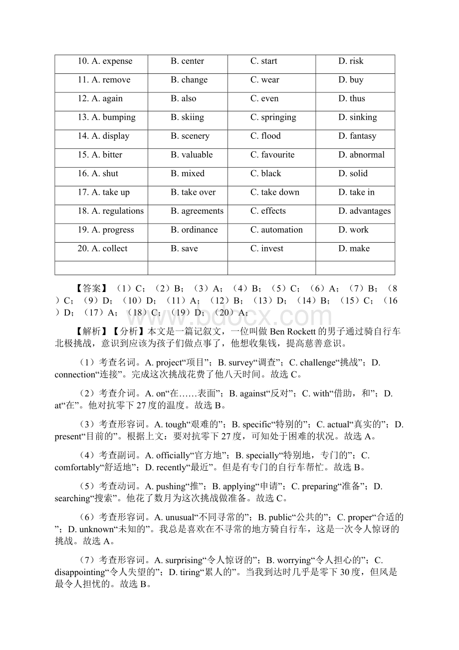 最新简单完形填空练习题文档格式.docx_第2页