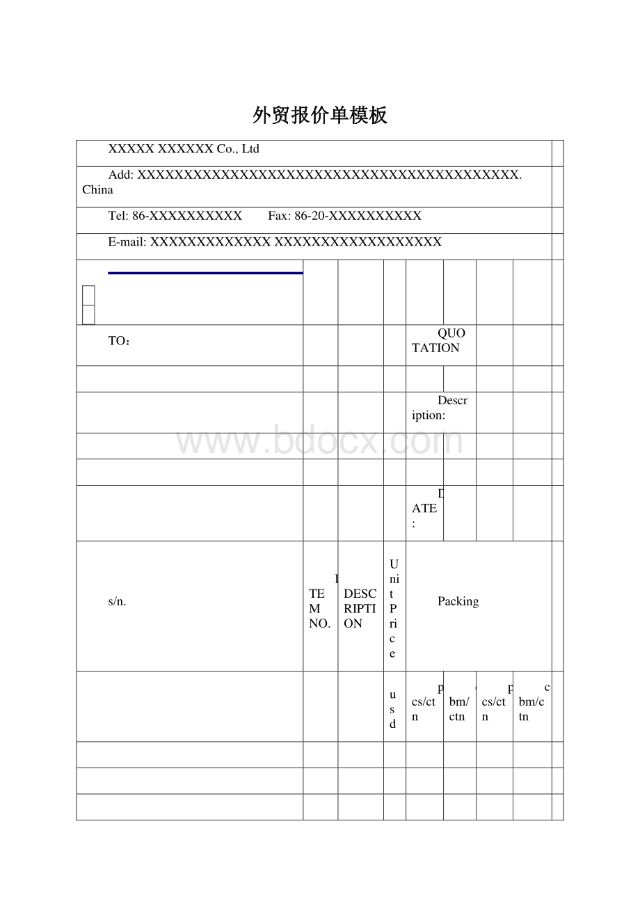 外贸报价单模板.docx_第1页