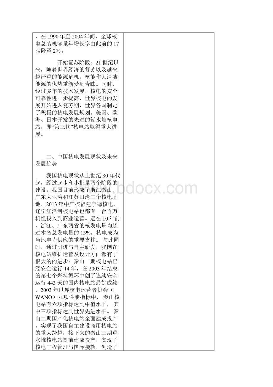 毕业设计论文开题报告.docx_第3页