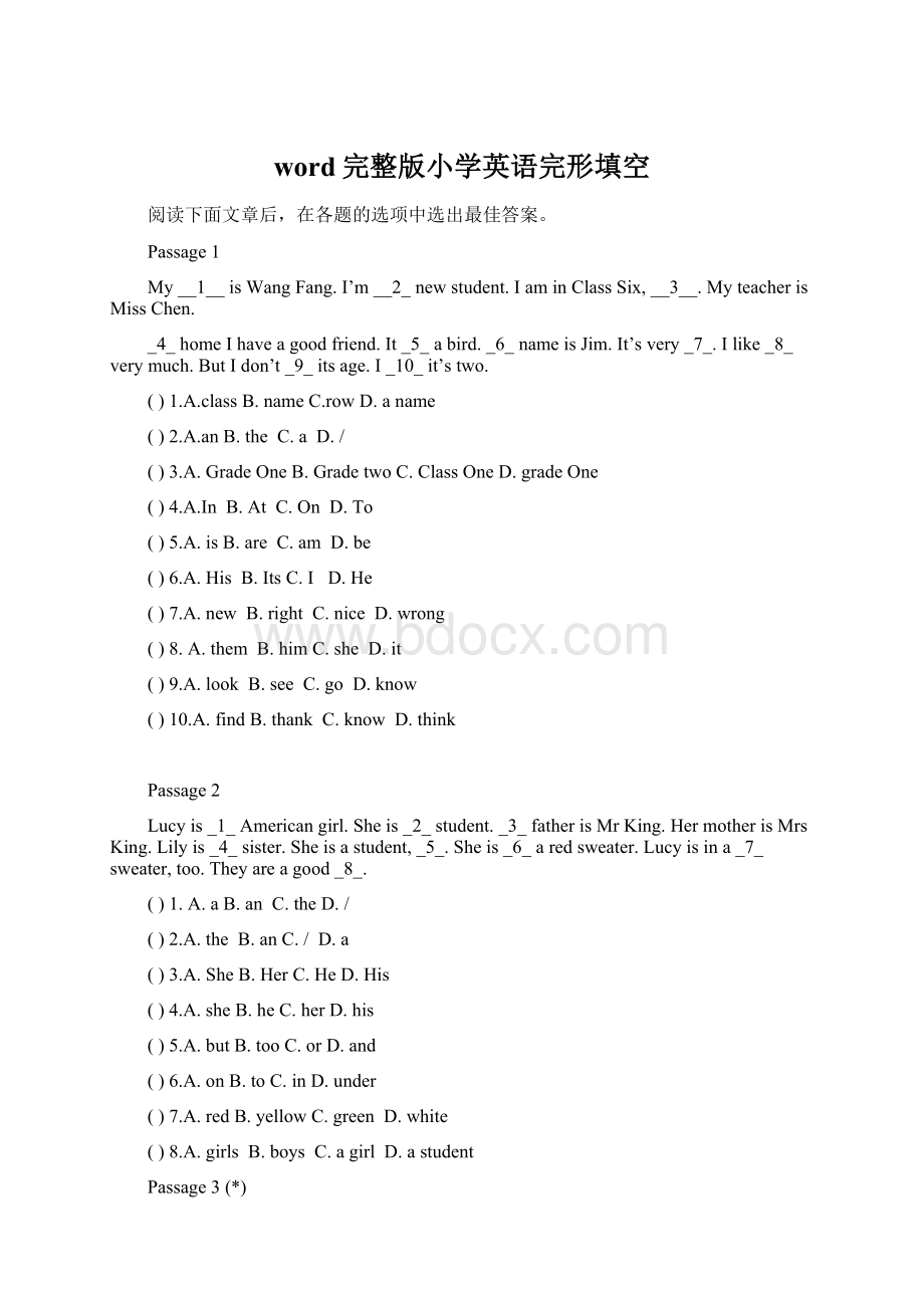 word完整版小学英语完形填空Word格式.docx