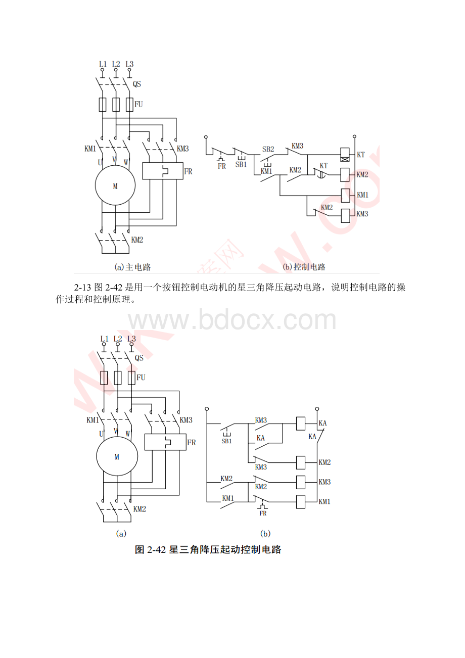 电气可编程控制原理与应用考试重点习题及答案.docx_第2页