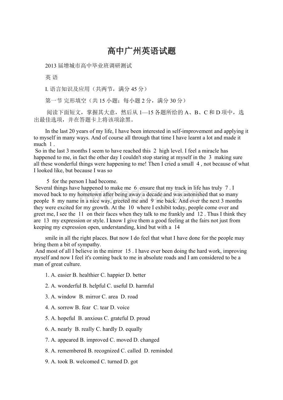 高中广州英语试题Word文档格式.docx