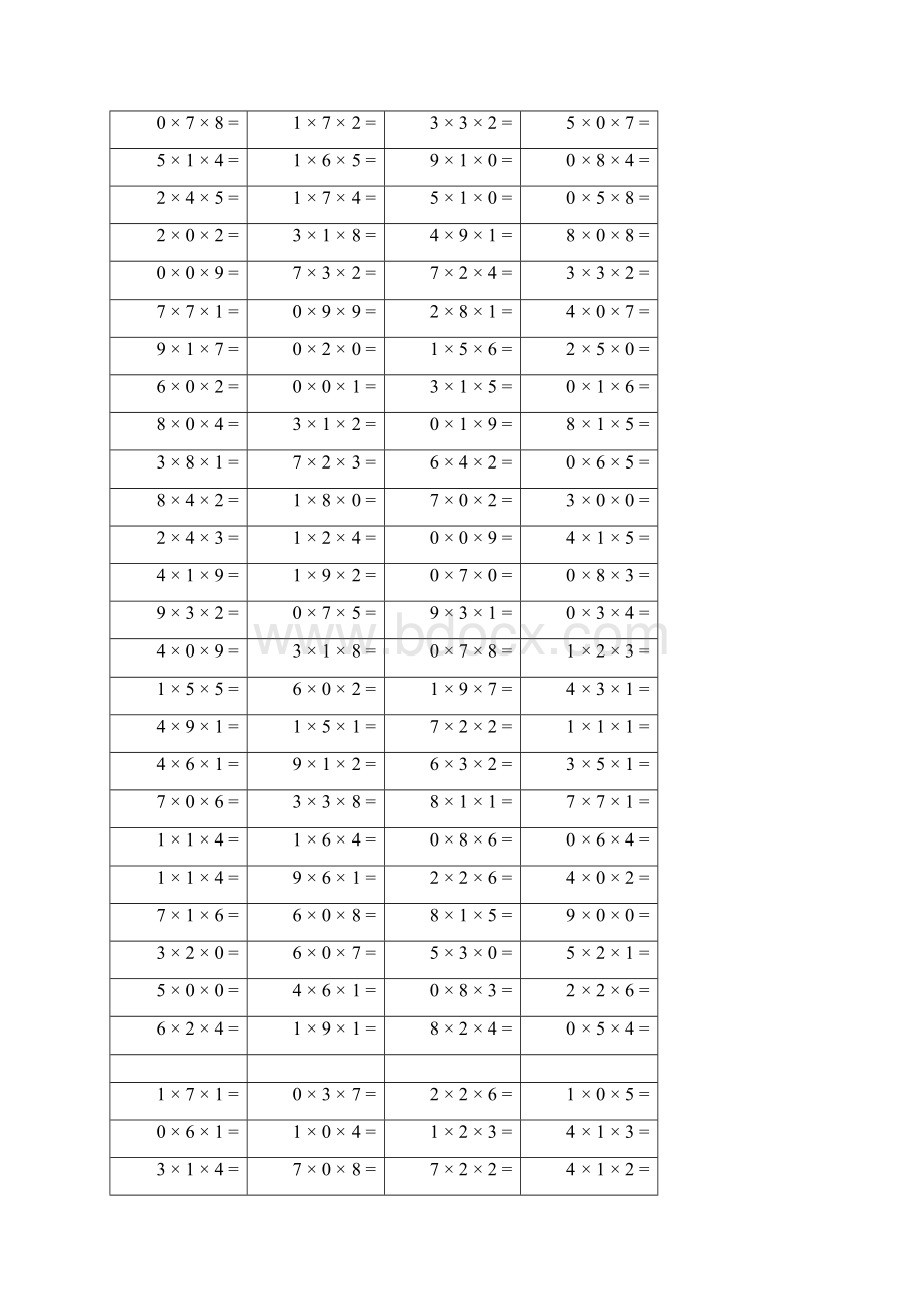 二年级第一学期口算表内连乘Word文档格式.docx_第3页