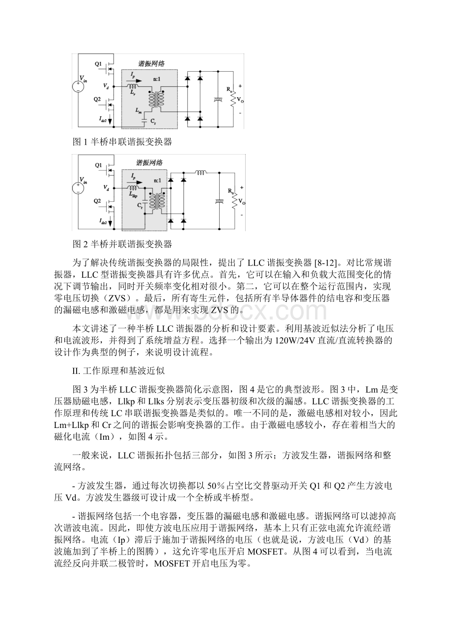 LLC原理中文版FSF2100.docx_第2页