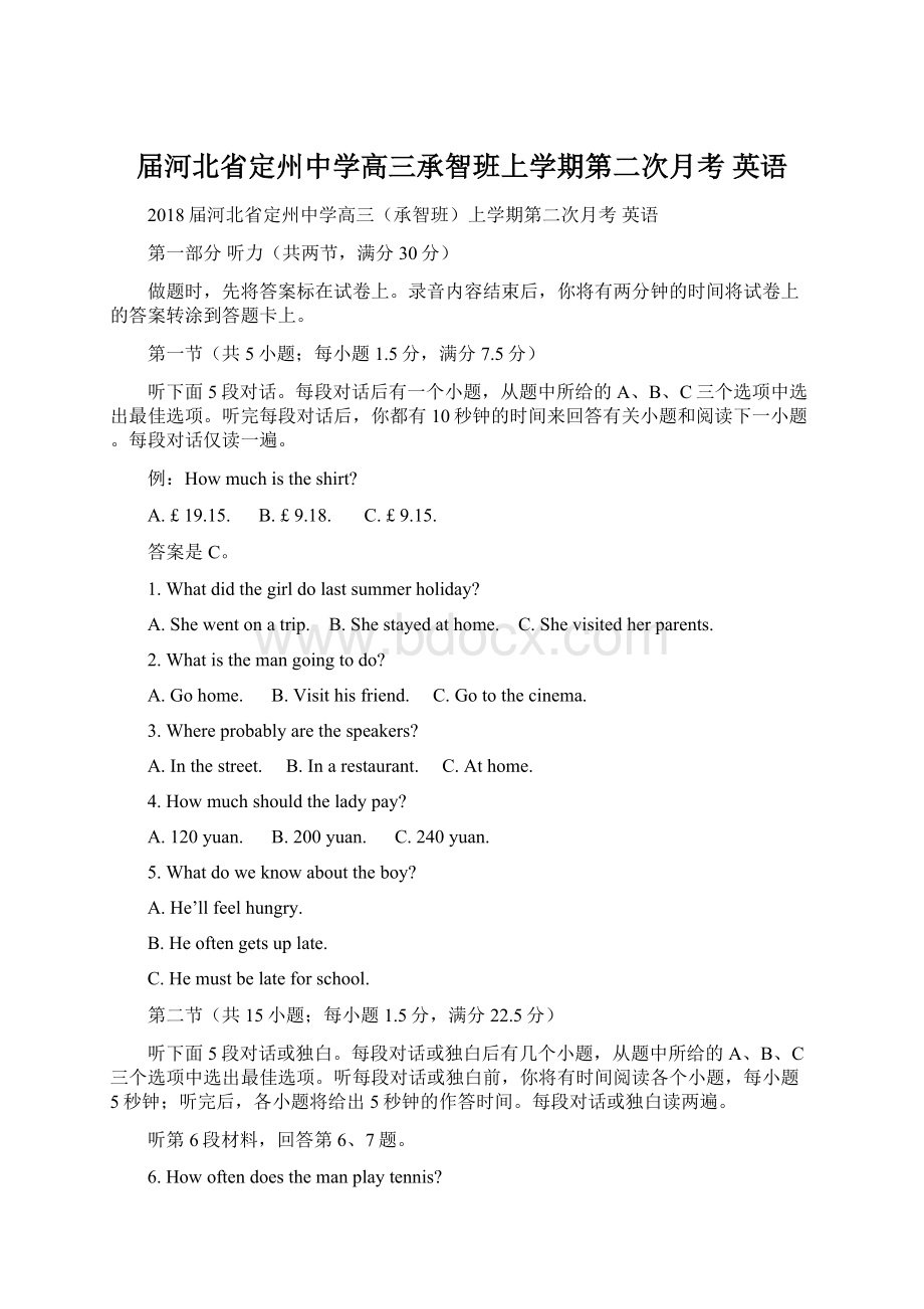 届河北省定州中学高三承智班上学期第二次月考 英语.docx_第1页