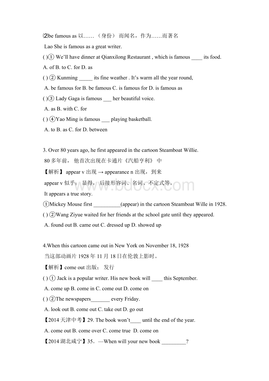 人教版英语八年级上册Unit 5 SectionB课文重难点讲解文档格式.docx_第2页