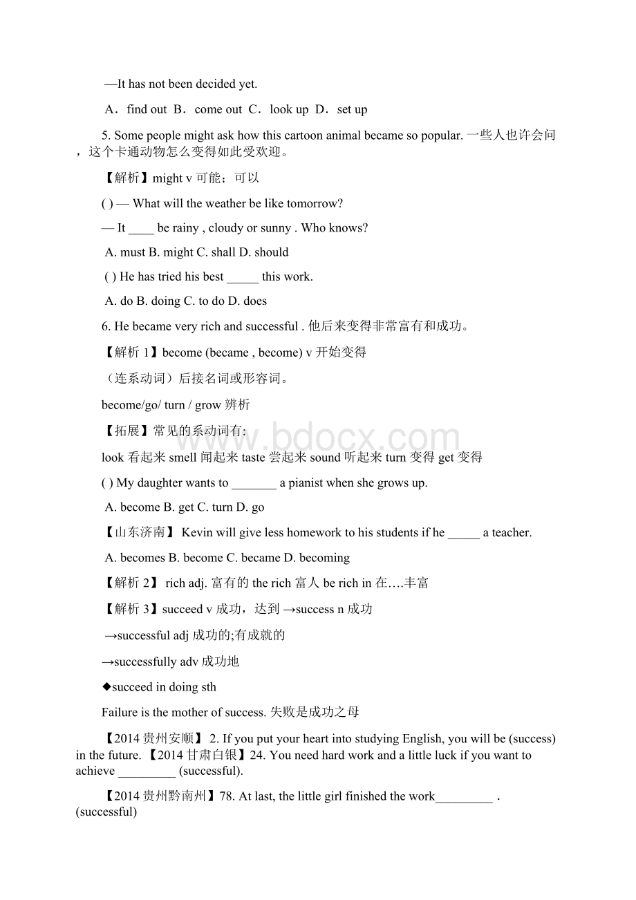 人教版英语八年级上册Unit 5 SectionB课文重难点讲解.docx_第3页