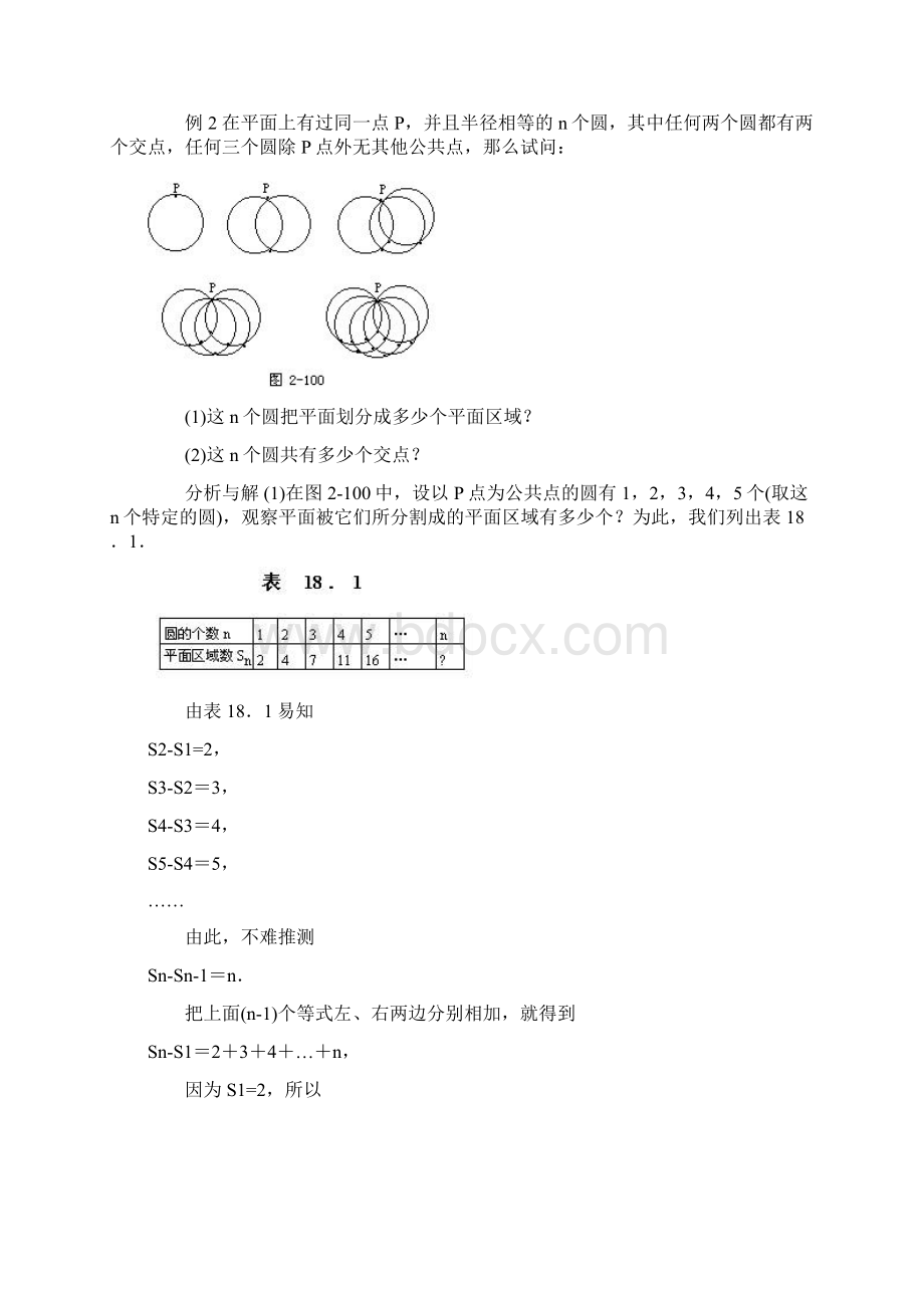 人教版九年级数学上册《23章 旋转数学活动》优质课教案3.docx_第2页