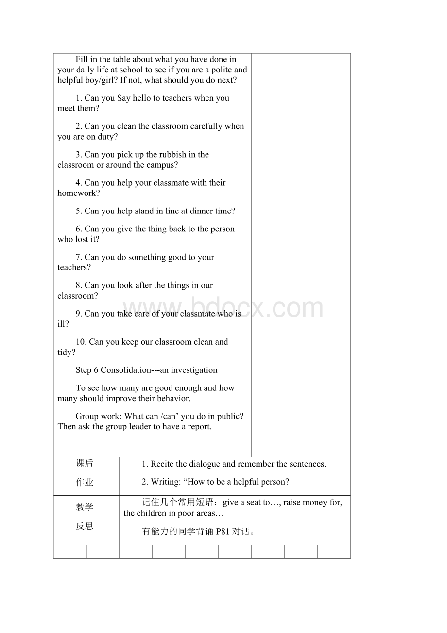 牛津译林版英语7B Unit7 Abilities 教案表格式.docx_第3页