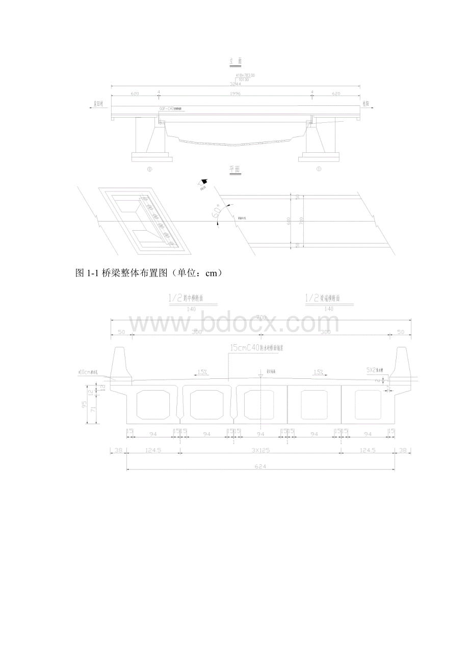 某桥梁检测方案.docx_第2页