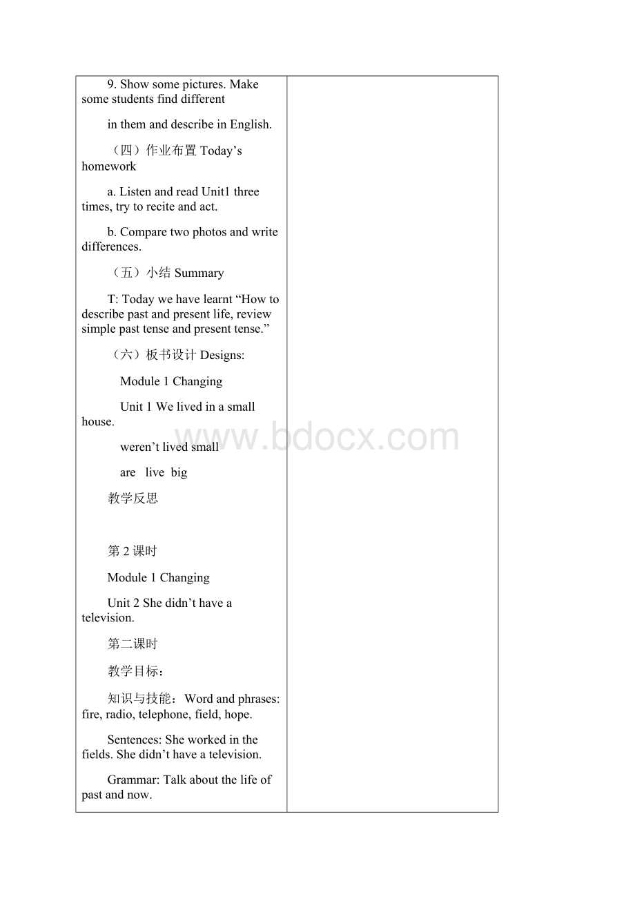 外研社小学五年级下册英语教学设计Word格式文档下载.docx_第3页