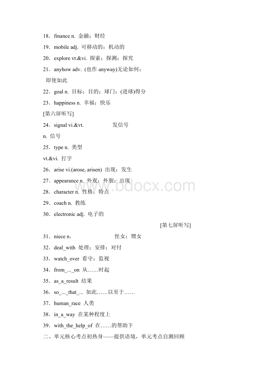 标题学年高中新三维一轮复习英语浙江专版必修二 Unit 3 Computers.docx_第3页