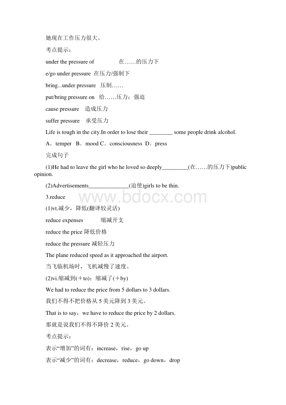 高考英语高频词汇必背及训练.docx_第2页