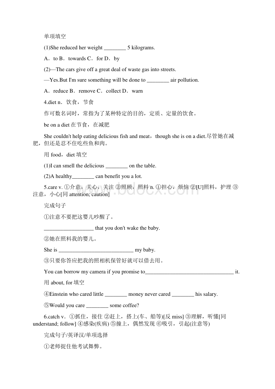 高考英语高频词汇必背及训练.docx_第3页