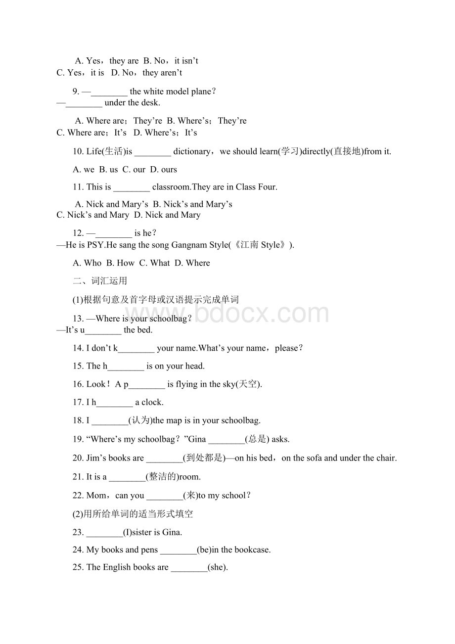 人教新目标英语七年级上册Unit4Wheresmyschoolbag专项练习含答案含.docx_第2页