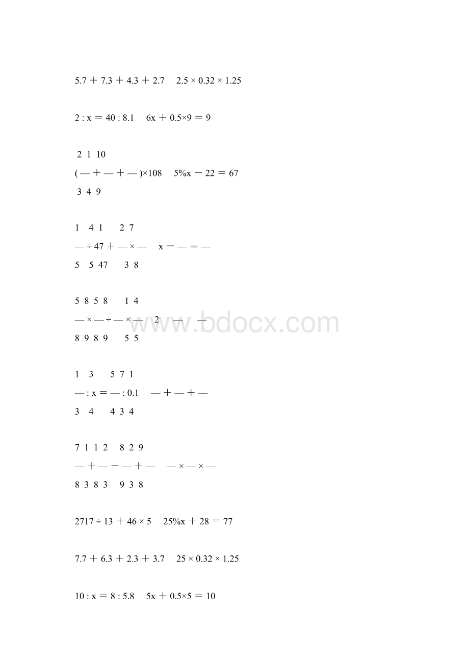 小升初简便计算及解方程专项复习题130.docx_第2页