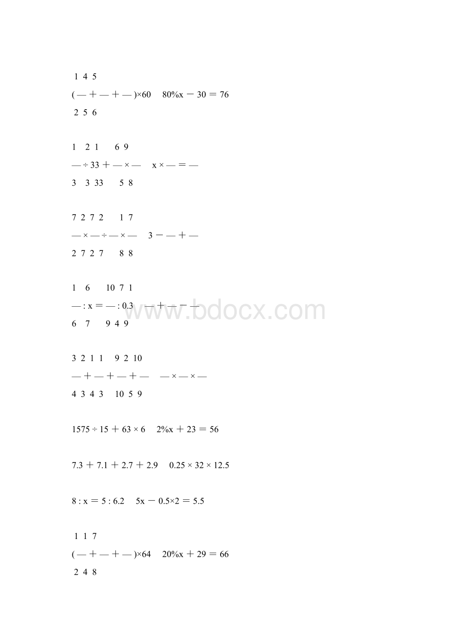 小升初简便计算及解方程专项复习题130.docx_第3页