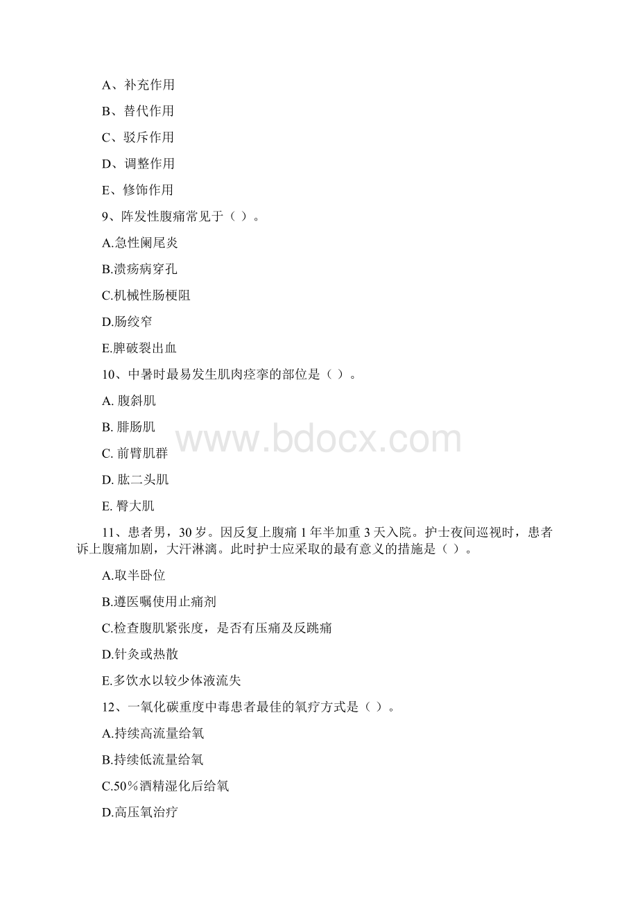 护士职业资格考试《实践能力》考前练习试题C卷Word格式文档下载.docx_第3页