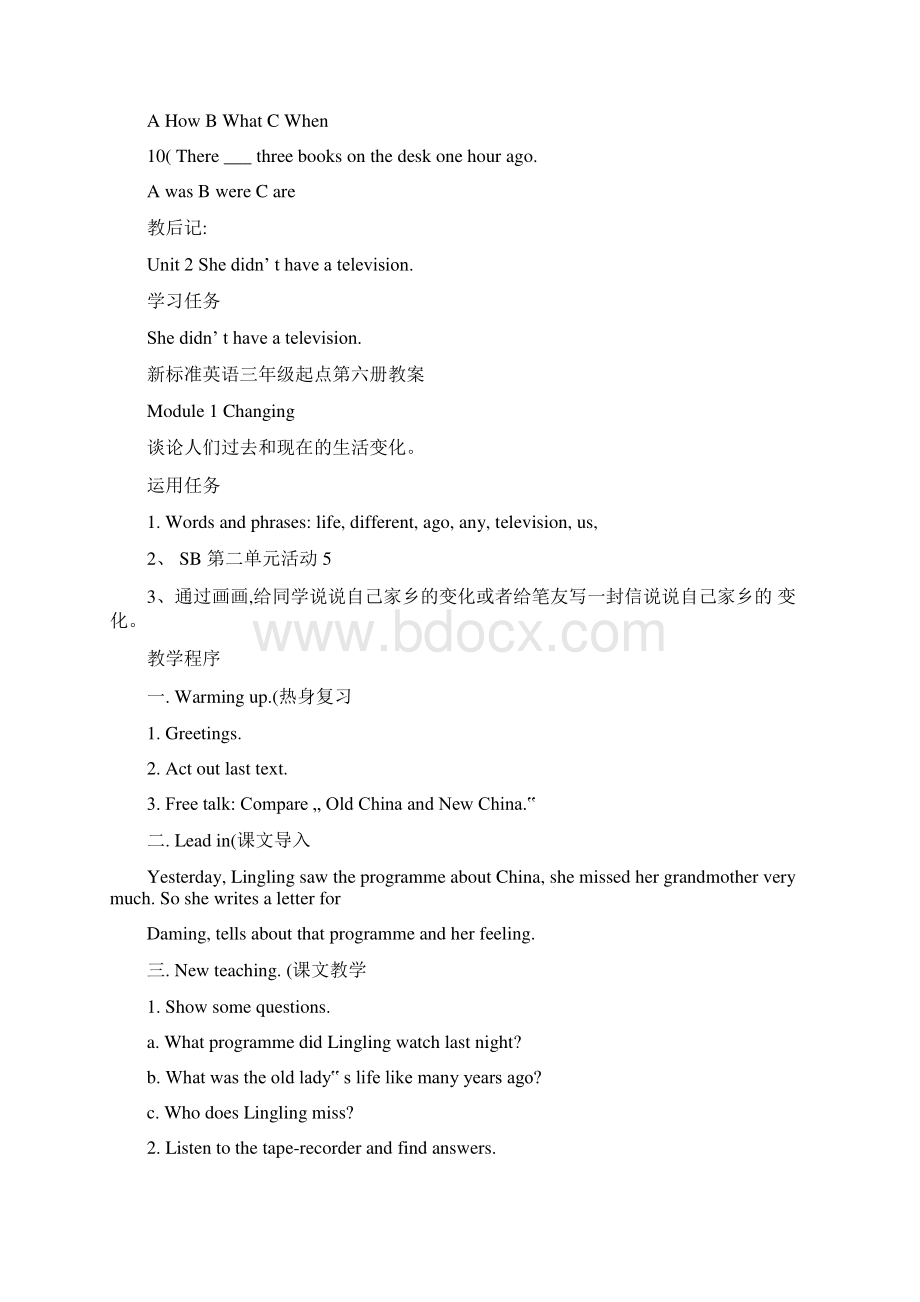 外研版五年级英语下册全册教案2精.docx_第3页