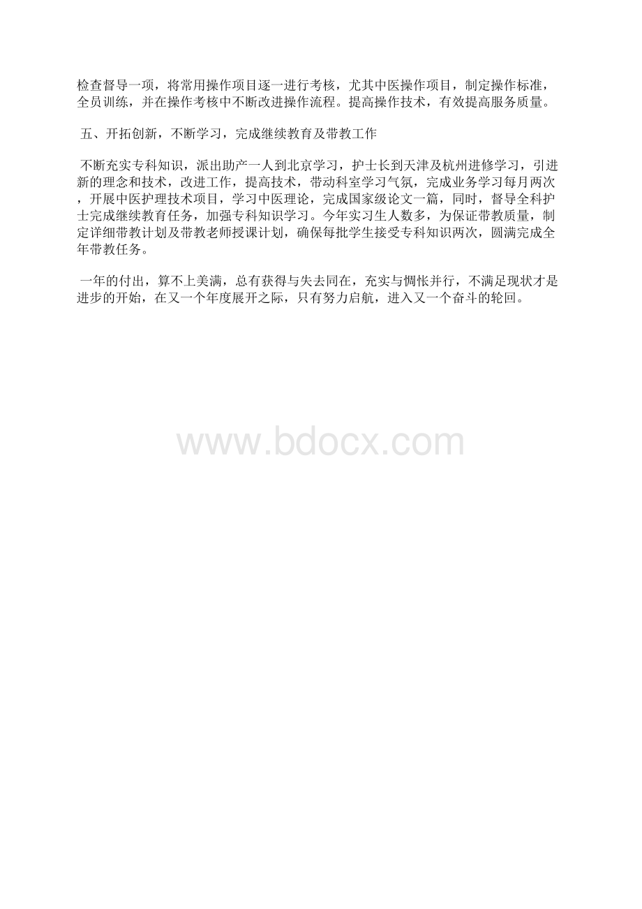 最新城管局上半年总结及下半年计划工作总结文档五篇.docx_第2页