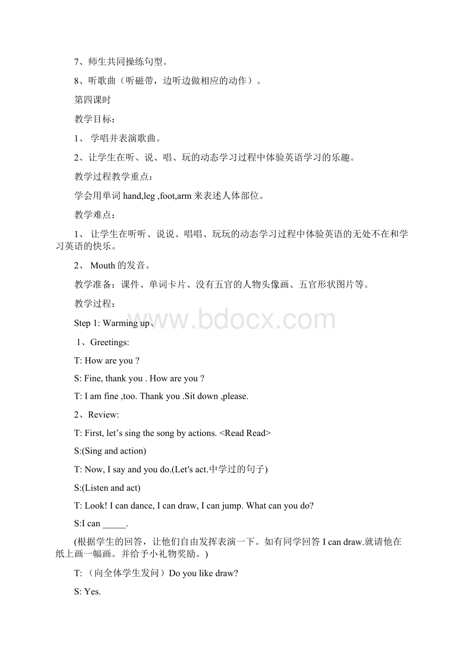 新版陕西旅游出版社小学三年级英语教案.docx_第3页