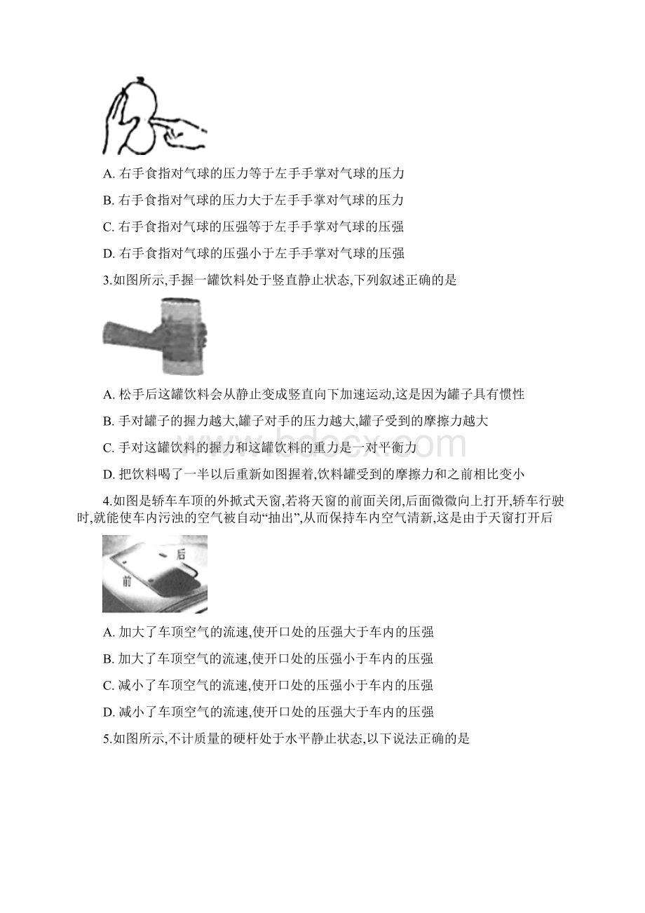 人教版八年级下学期物理《期末考试试题》附答案Word文档格式.docx_第2页