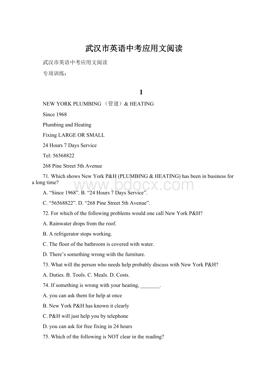 武汉市英语中考应用文阅读.docx_第1页