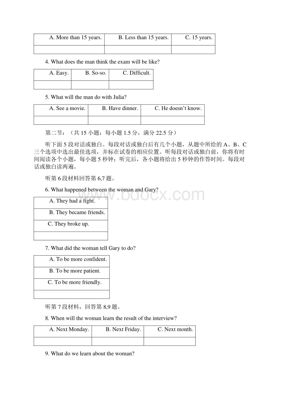 吉林长春市高一英语上学期第一次月考.docx_第2页