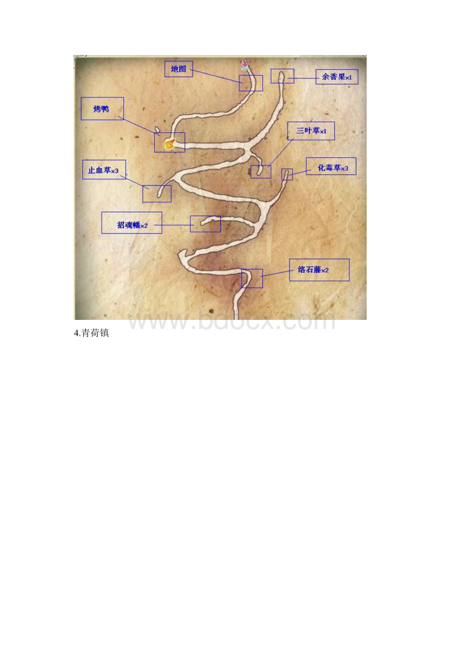 《仙剑奇侠传5》全地图隐藏物品搜集图文.docx_第3页