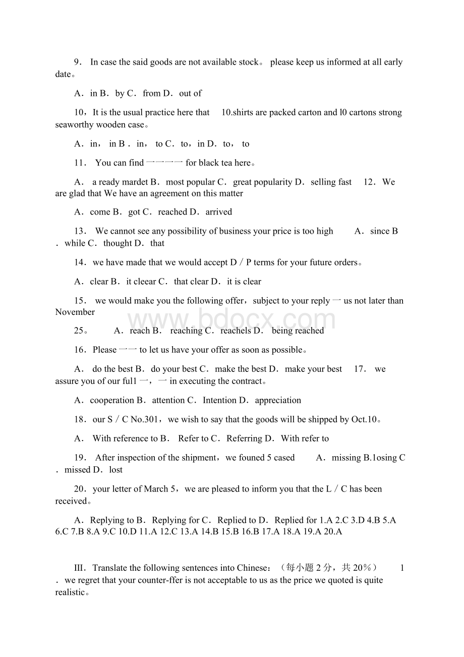 外贸函电试题库.docx_第3页