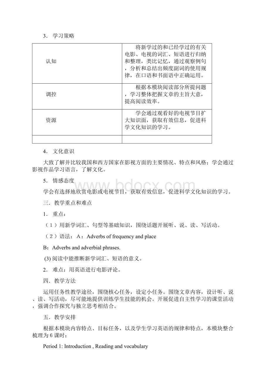 Module 617页.docx_第2页