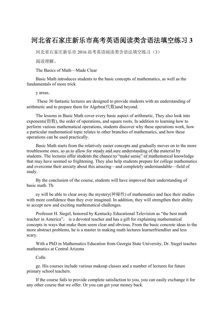 河北省石家庄新乐市高考英语阅读类含语法填空练习3.docx