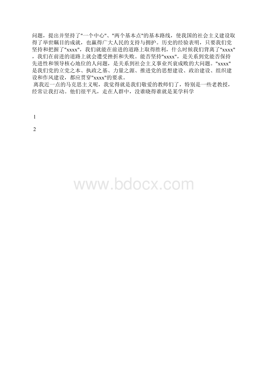 最新大学生思想汇报范文做好模范作用思想汇报文档五篇Word格式.docx_第2页