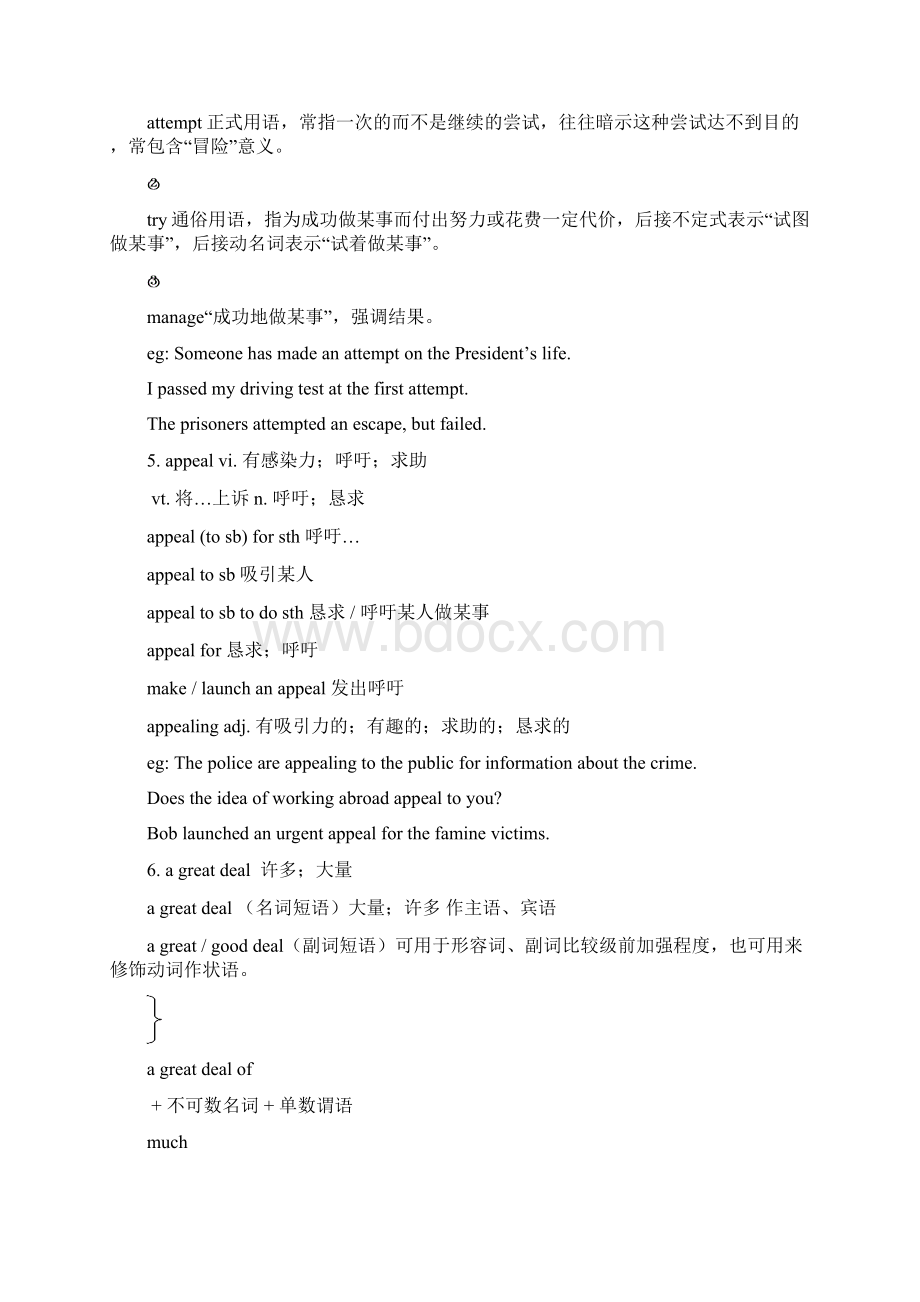 高中英语教材核心词汇讲解及训练选修6.docx_第3页