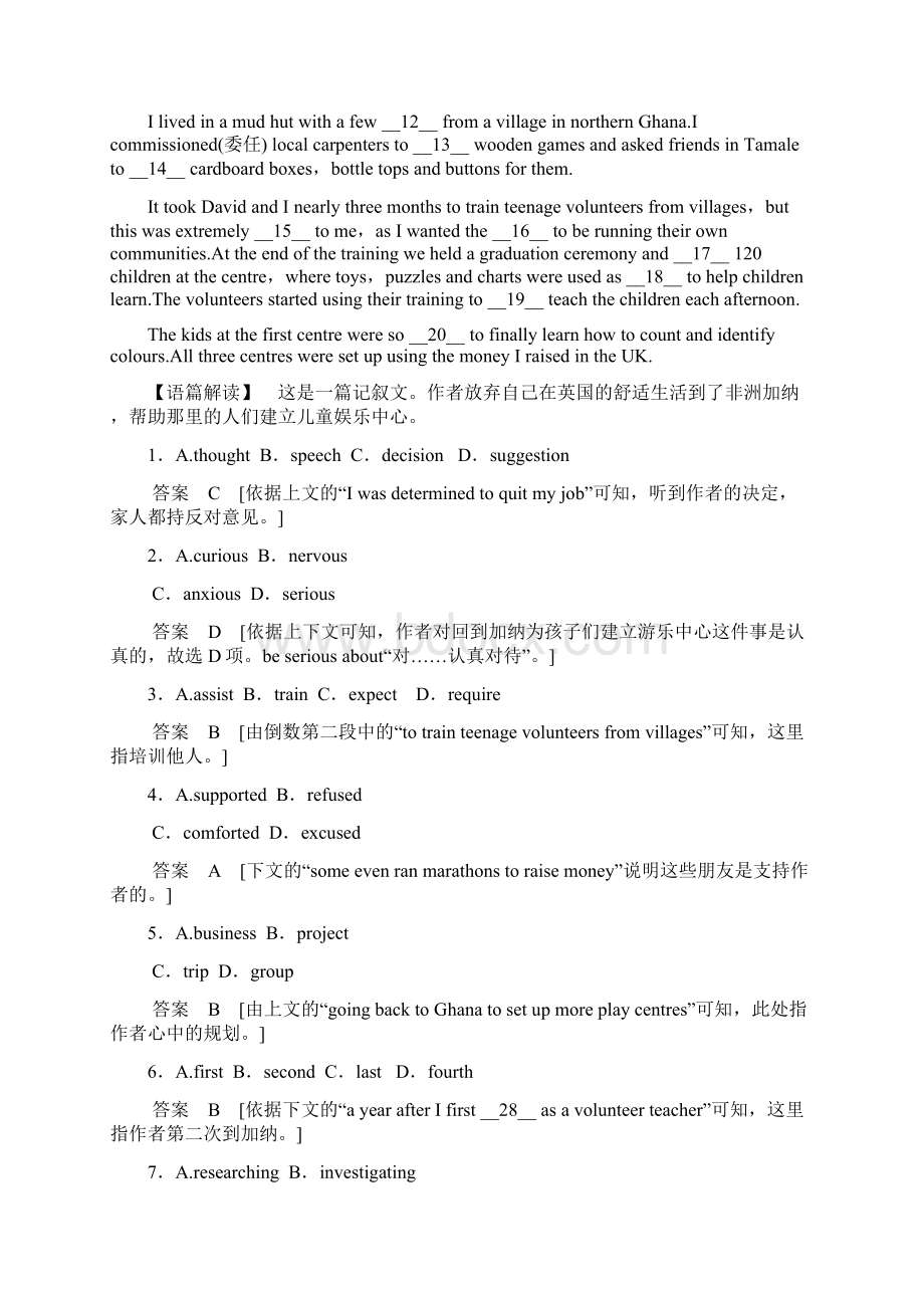 高考英语一轮复习 Unit 3 Computers练习 新人教版必修2.docx_第2页