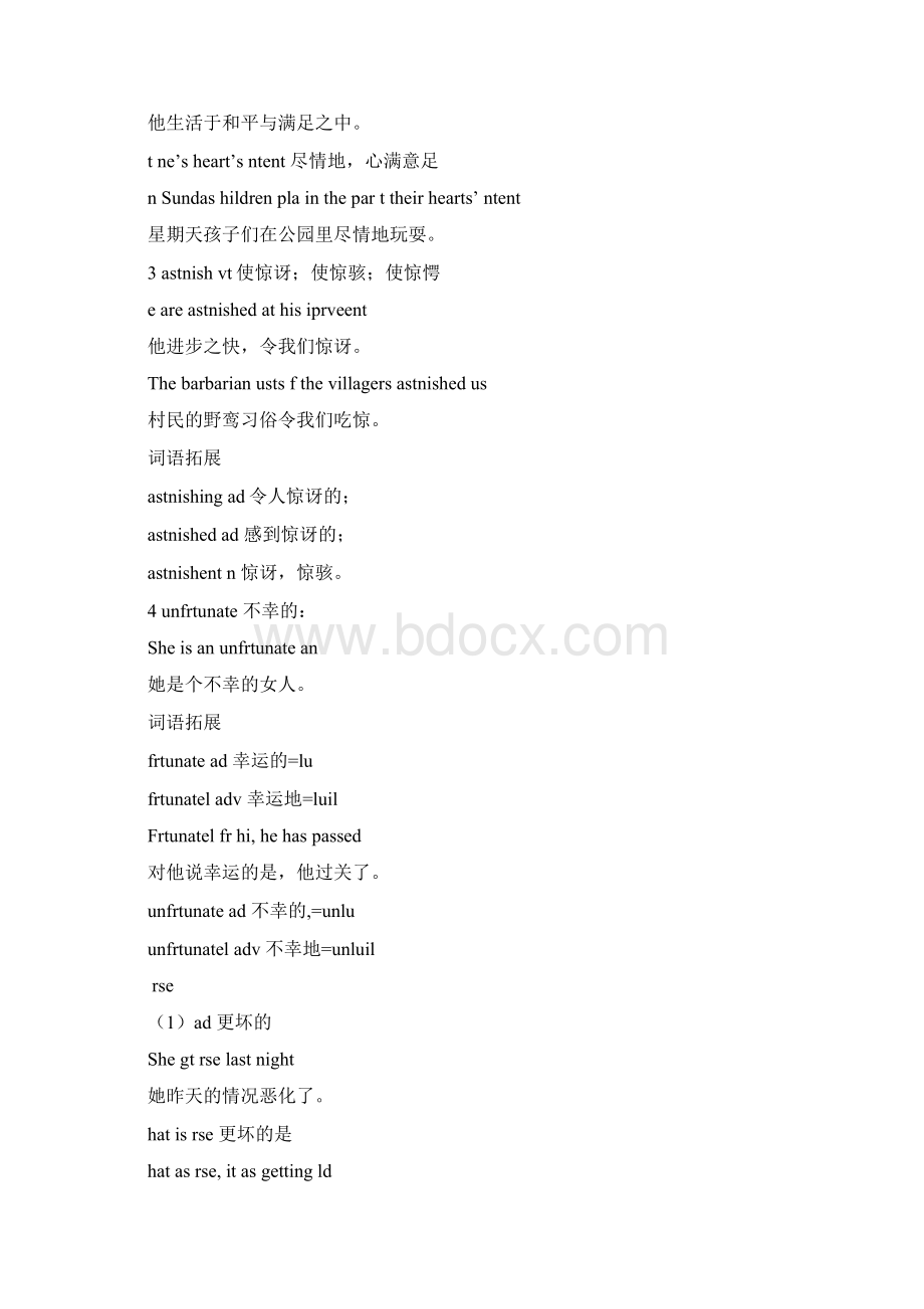 高中英语必修4 Unit3重点词语及短语解析.docx_第2页