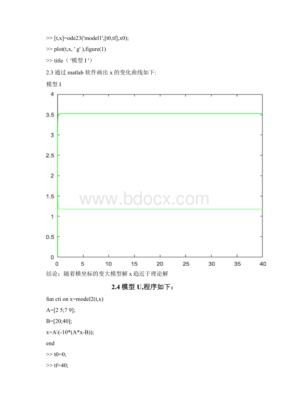 Matlab解线性方程Word文档下载推荐.docx_第3页