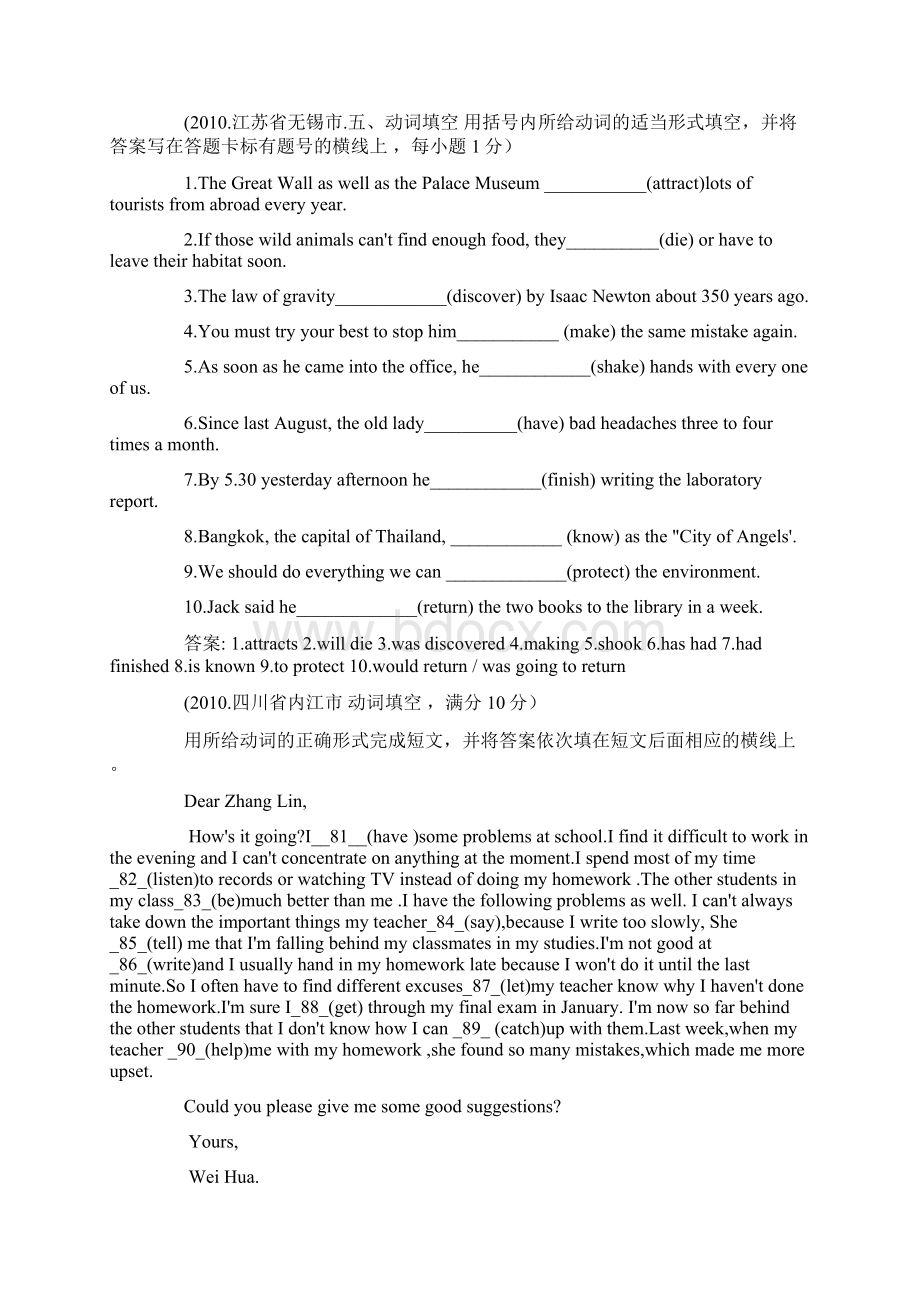 莫莫美语考英语试题分类汇编词形填空Word格式文档下载.docx_第3页