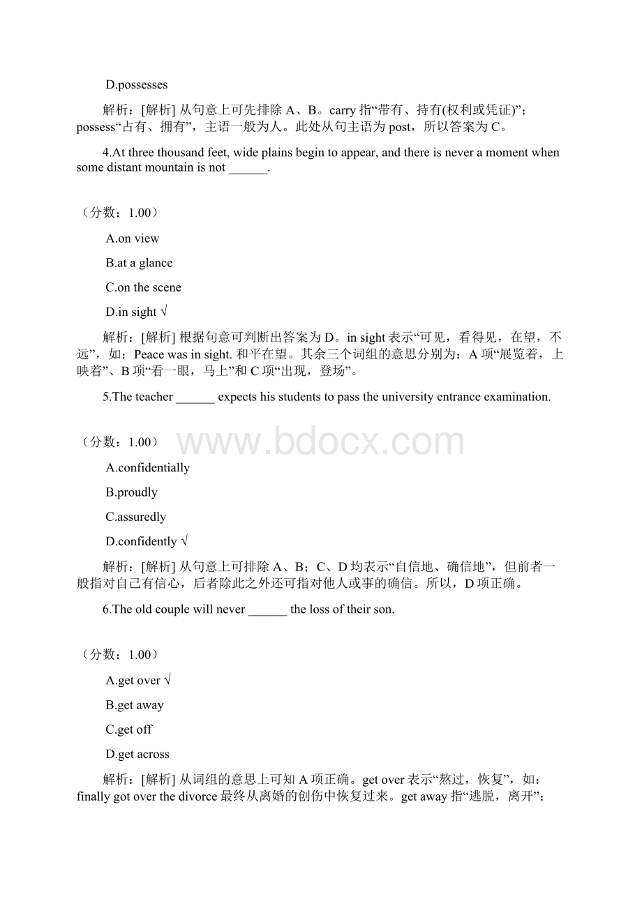 翻译三级笔译综合能力词汇和语法一Word格式文档下载.docx_第2页