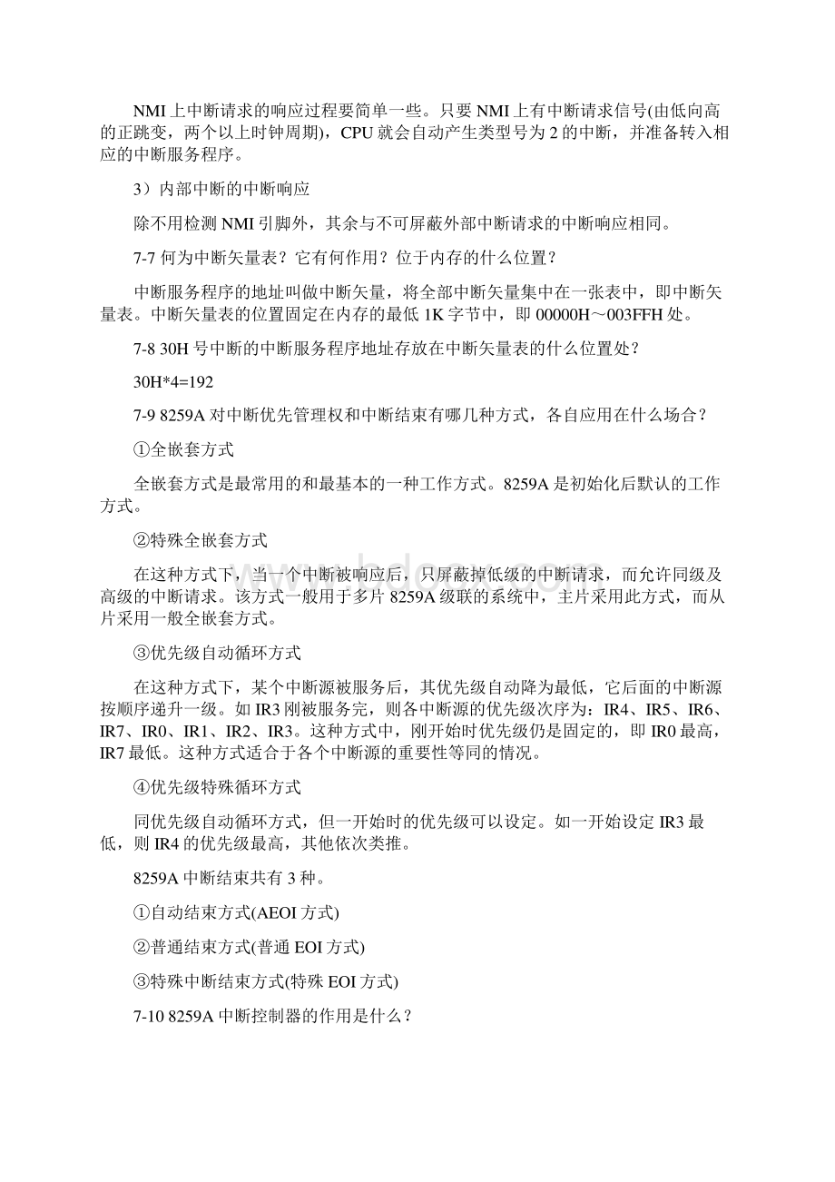 计算机硬件习题答案Word文档格式.docx_第3页