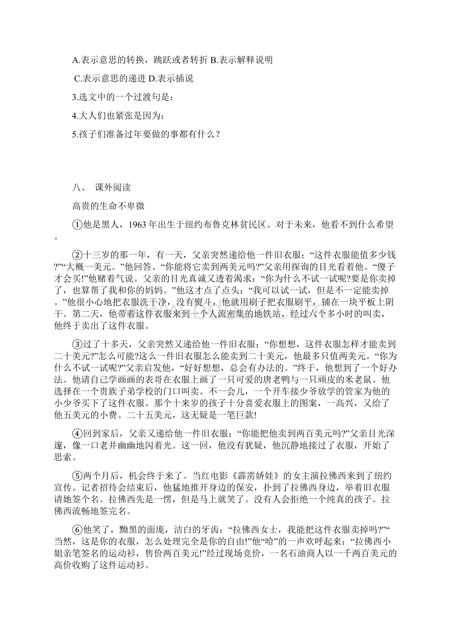 最新全套部编版语文六年级下册小升初培优共22份含期中期末练习卷和答案.docx_第3页