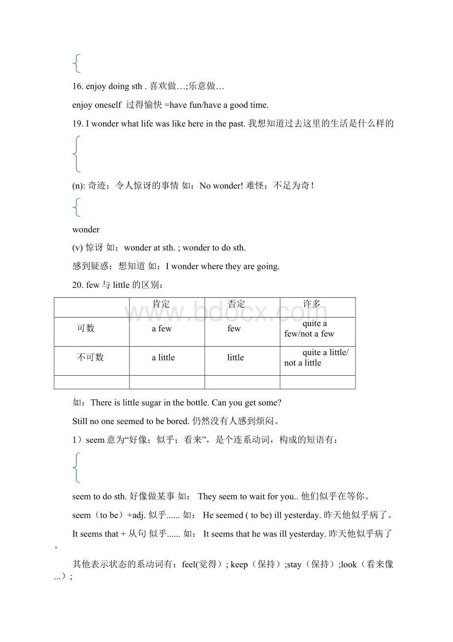 八年级上知识点.docx_第3页