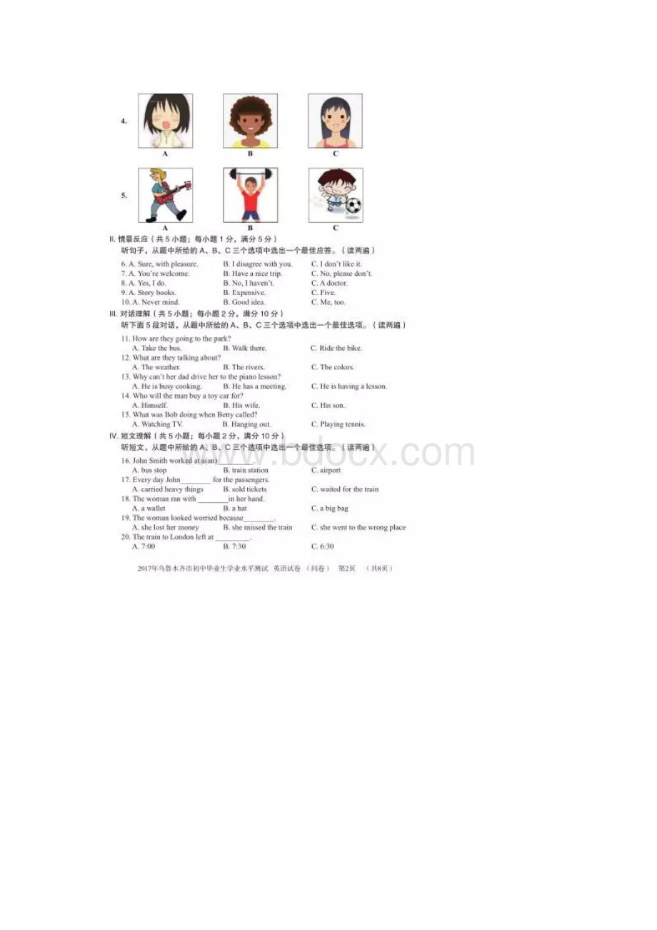 新疆乌鲁木齐市中考英语真题试题扫描版含答案Word格式.docx_第2页