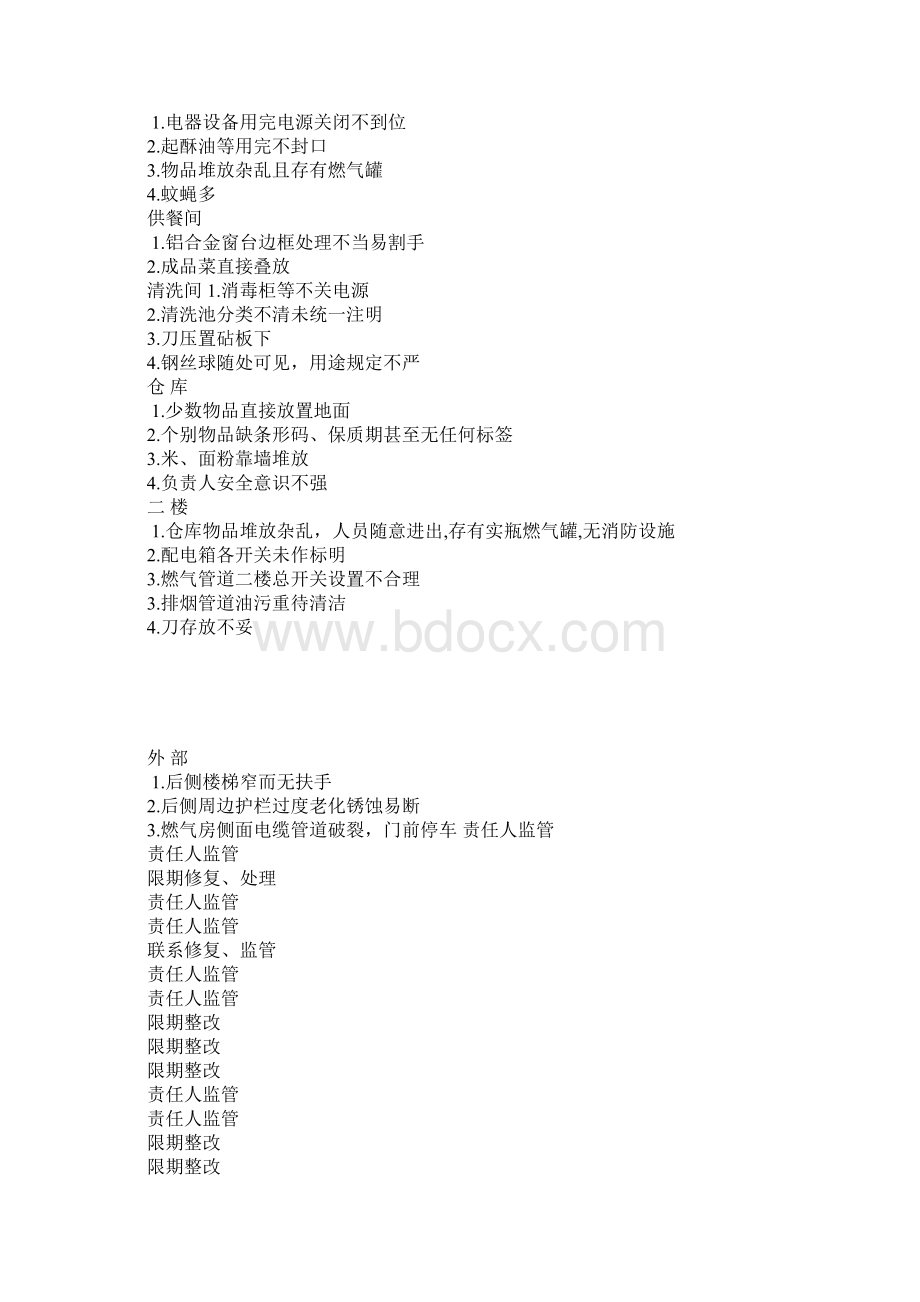 安全员试用期优秀工作总结.docx_第2页