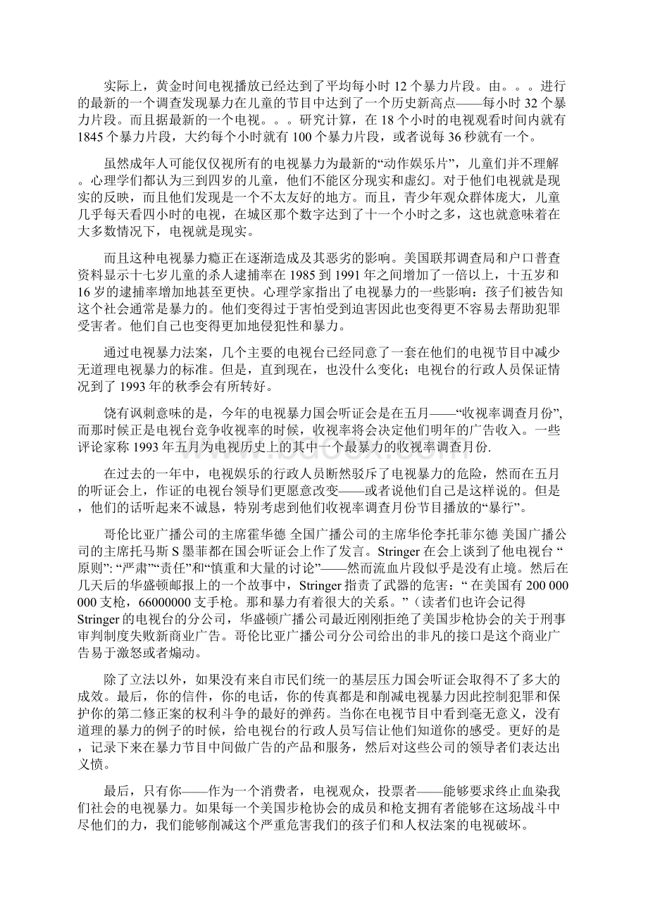 文化透视英语unit翻译 语言点Word格式.docx_第2页