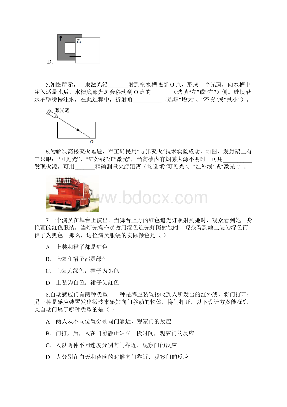 中考物理中考中考光学专题复习学案含答案Word下载.docx_第3页