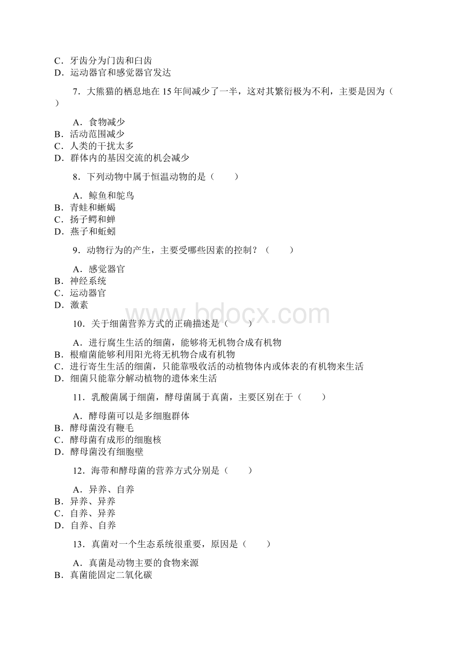 广东省潮州市湘桥区磷溪中学学年八年级上学期期中考试生物试题解析版.docx_第2页