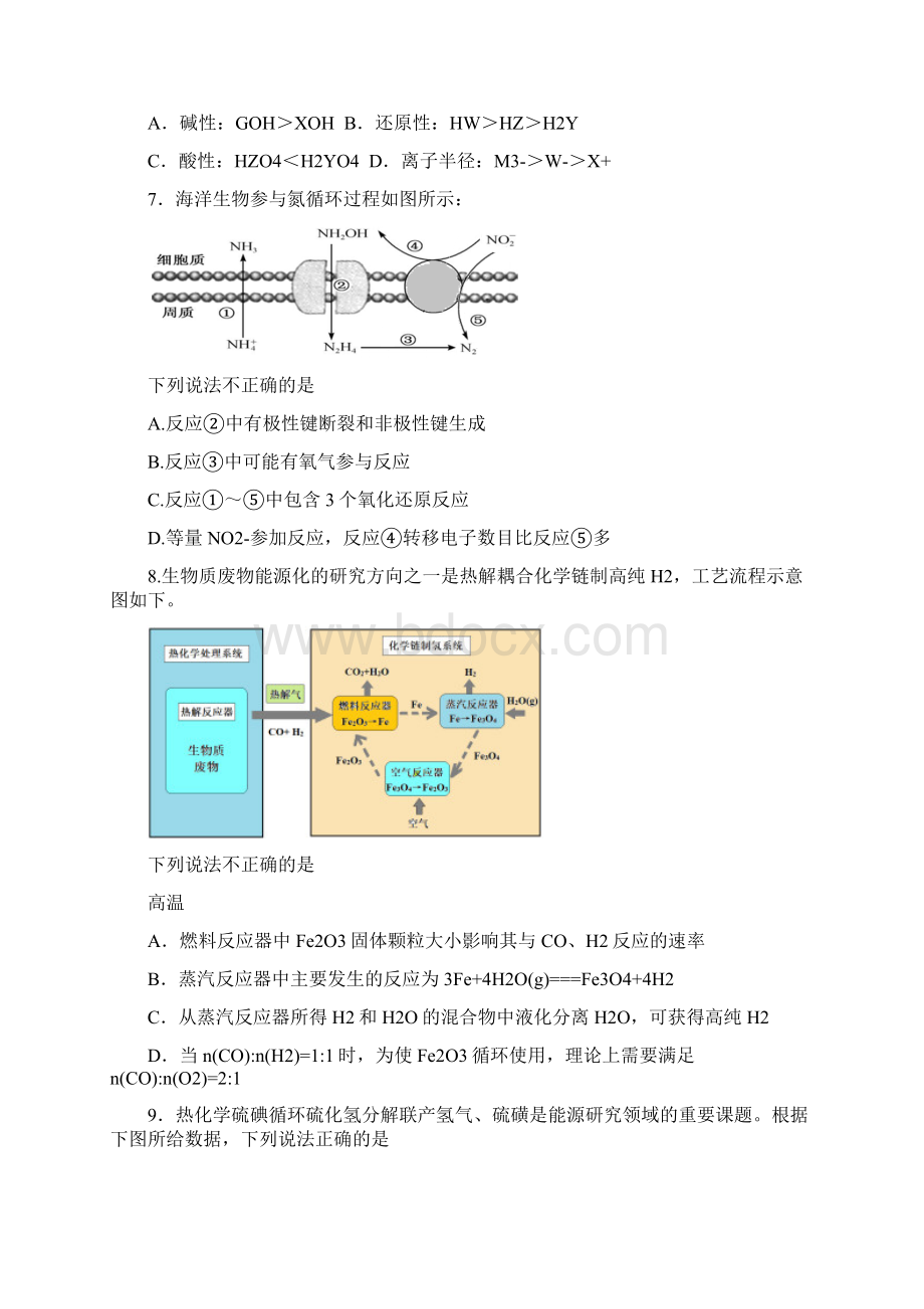 北京朝阳高三上期中化学含答案Word文档格式.docx_第3页