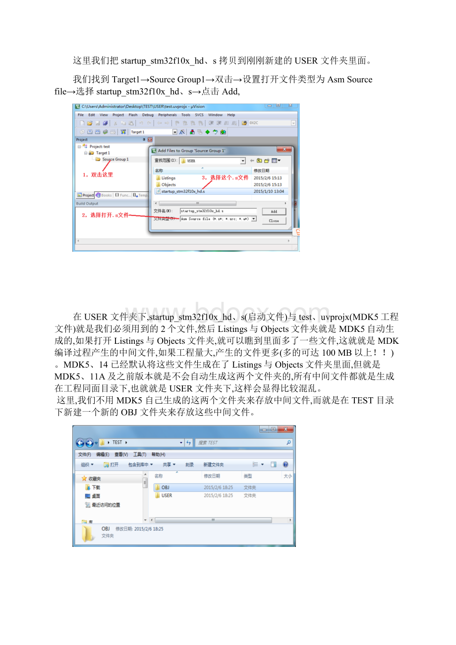 MDK5新建工程步骤.docx_第3页