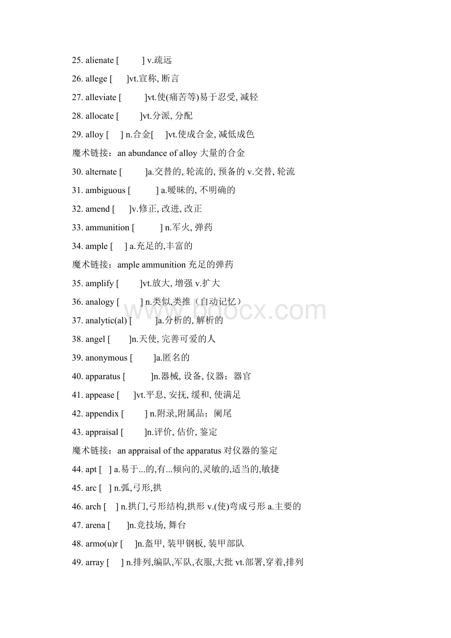 英语六级大纲词汇表word版下载英语版文档格式.docx_第2页